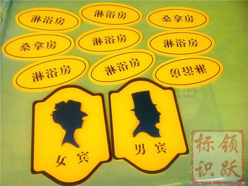 濟(jì)南標(biāo)牌